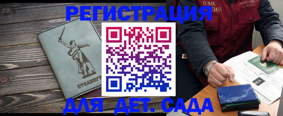 регистрация для дет. сада в Шатуре