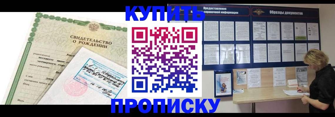 временная регистрация купить в Шатуре