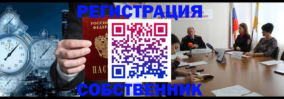 где прописаться в Шатуре