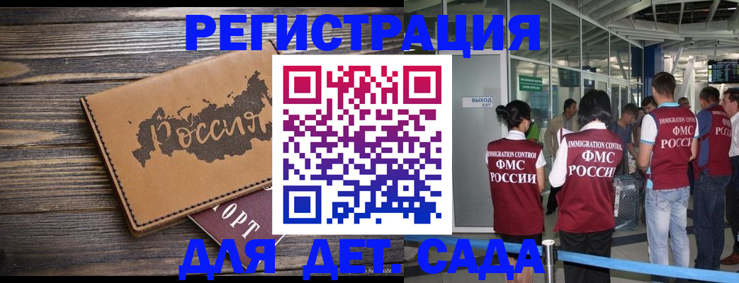 временная регистрация в Шатуре
