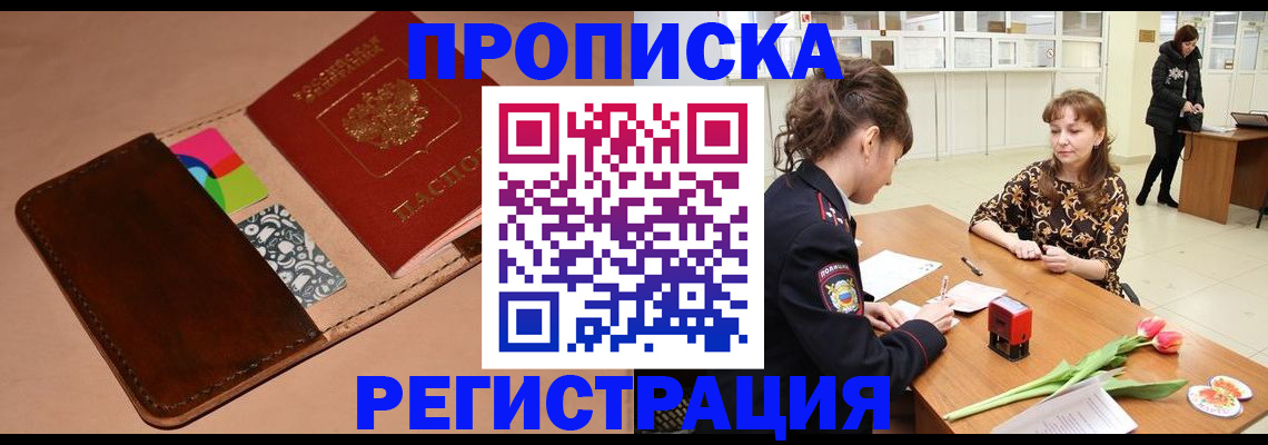 временная регистрация гарантия в Шатуре