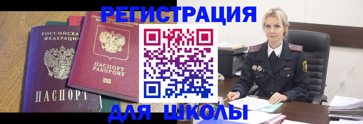 временная регистрация госуслуги в Шатуре