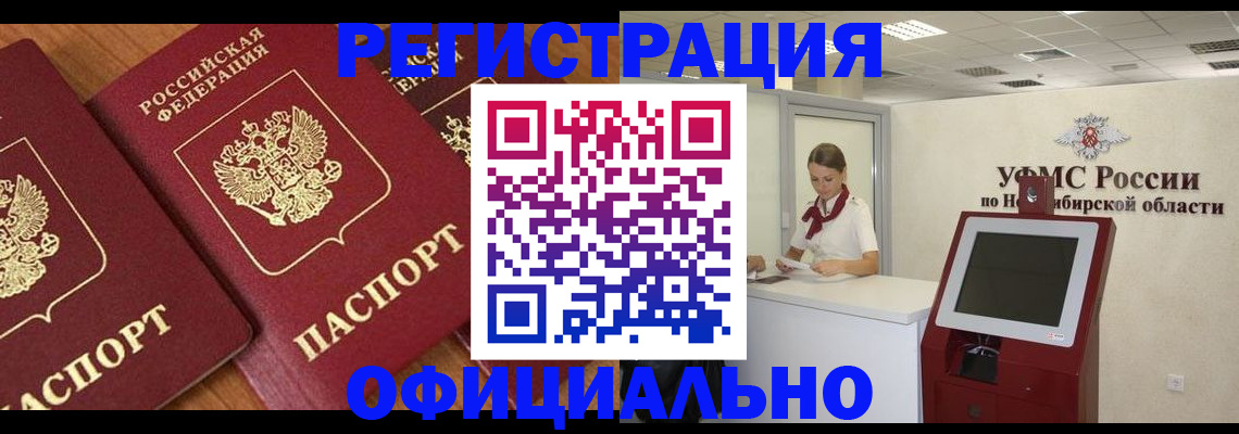 временная прописка в Шатуре